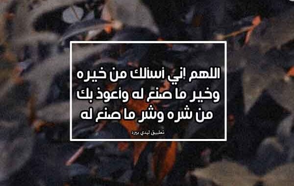 دعاء شراء سلعة جديدة
