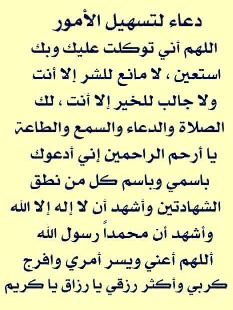 دعاء شراء سيارة جديدة