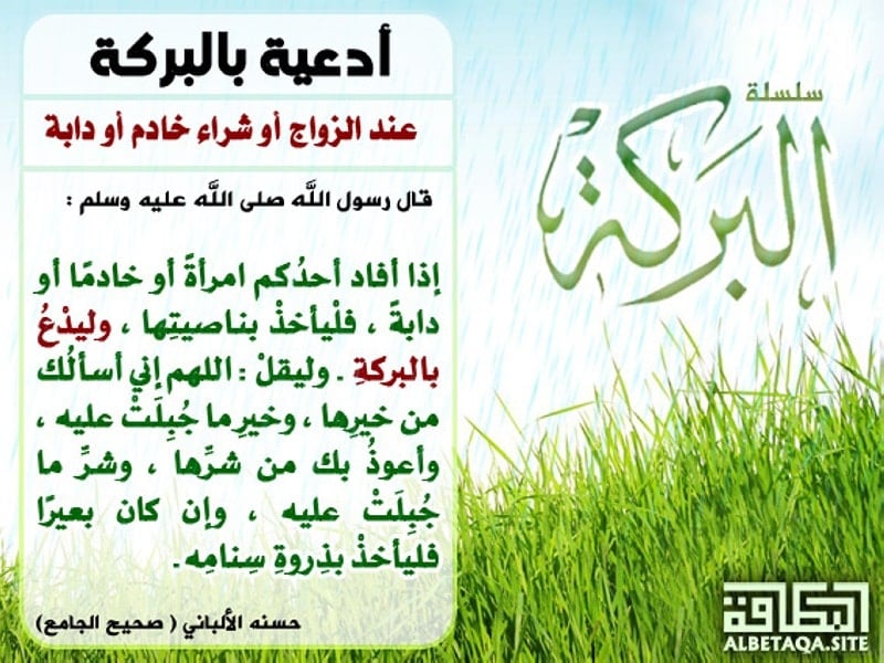 دعاء شراء سيارة جديدة