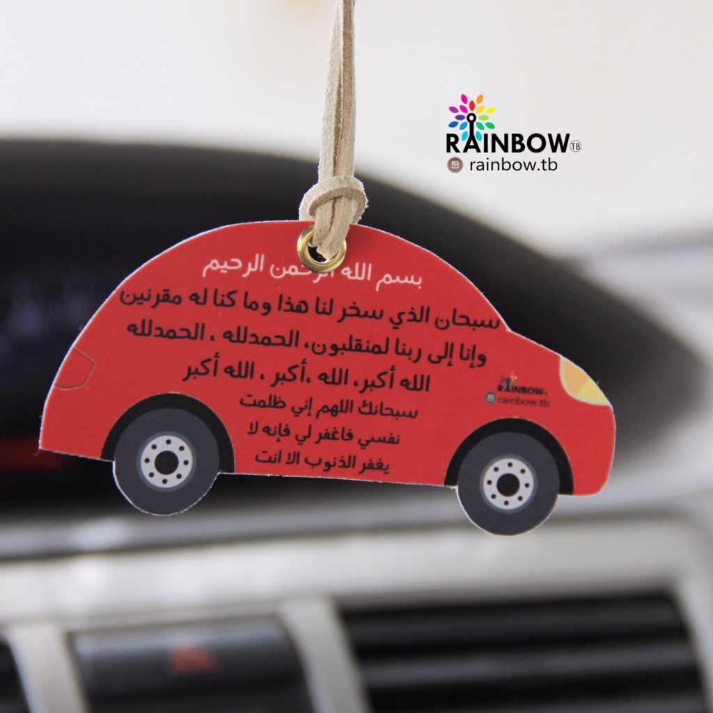 دعاء شراء سيارة 