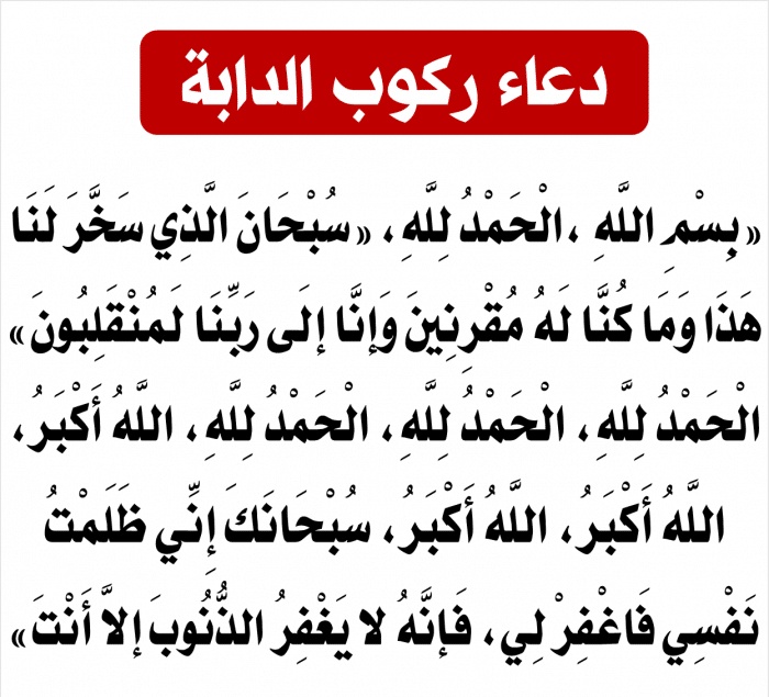 دعاء شراء سيارة 