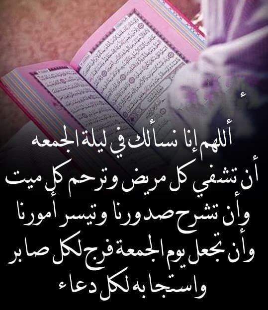دعاء شفاء الزكام