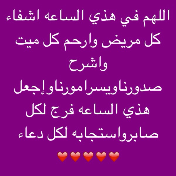 دعاء شفاء الزكام