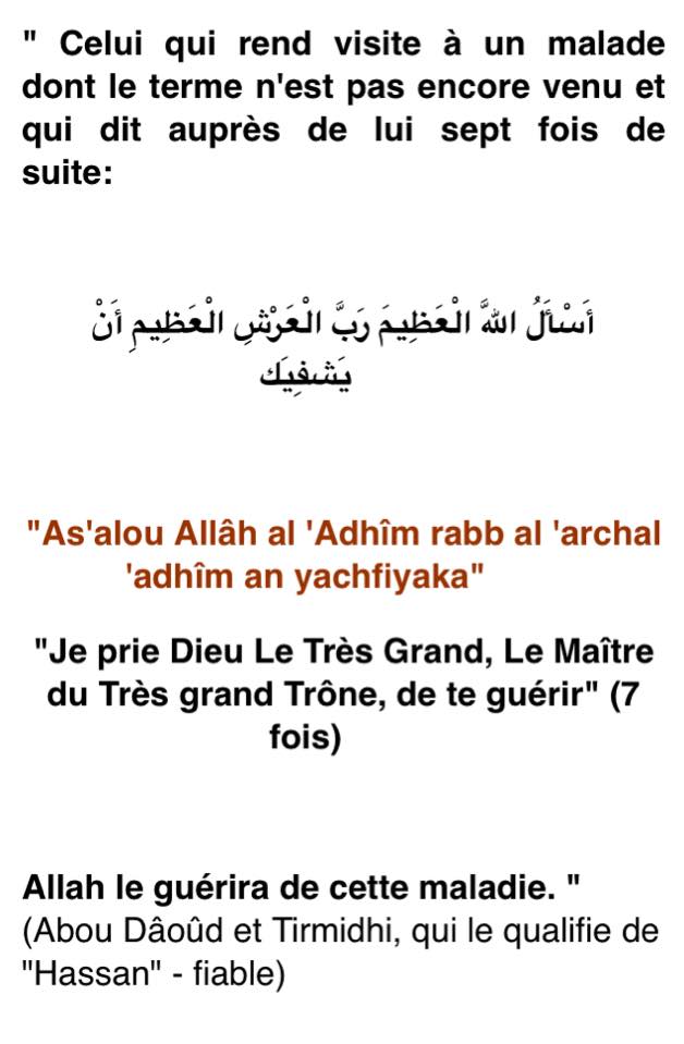 دعاء شفاء بالفرنسية