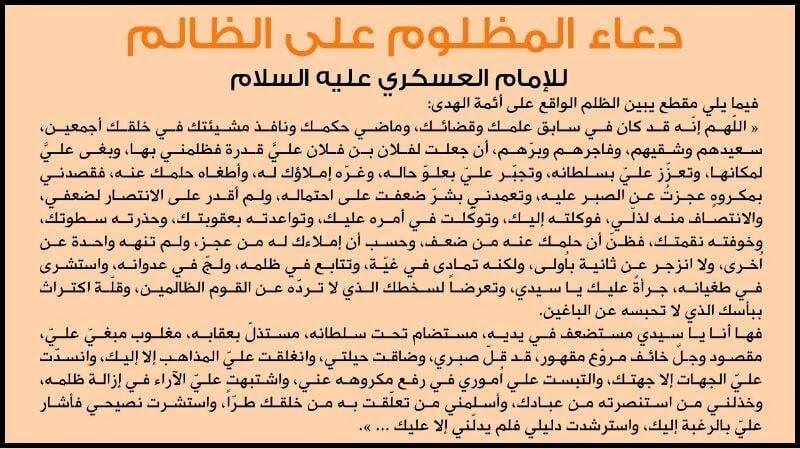 دعاء على الزوج الظالم