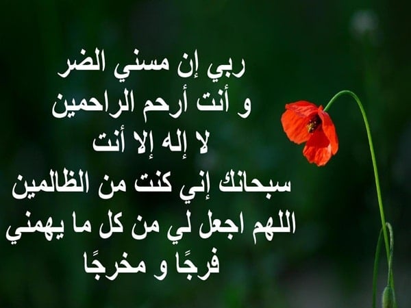 دعاء على الزوج الظالم
