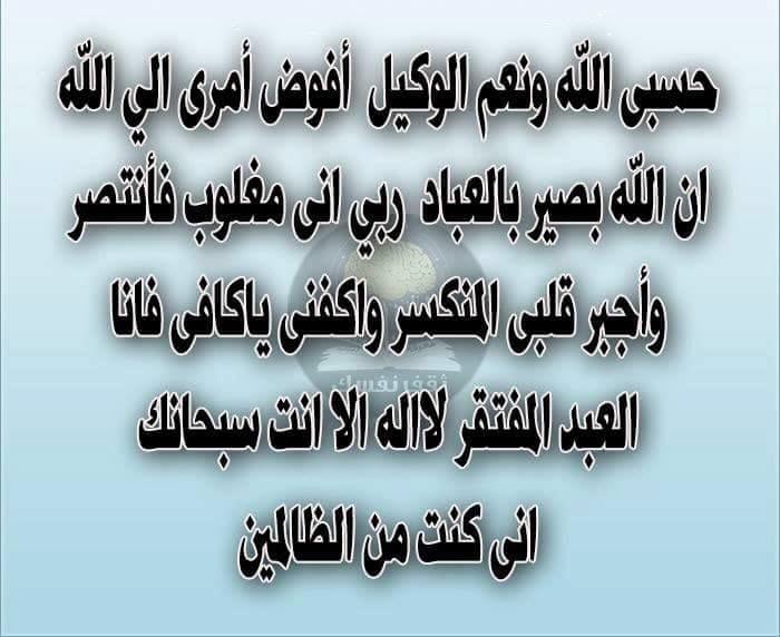 دعاء على الزوج الظالم