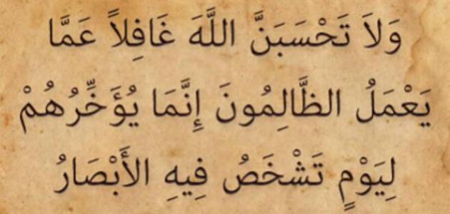 دعاء على الزوج الظالم