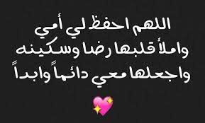 دعاء عيد ميلاد امي