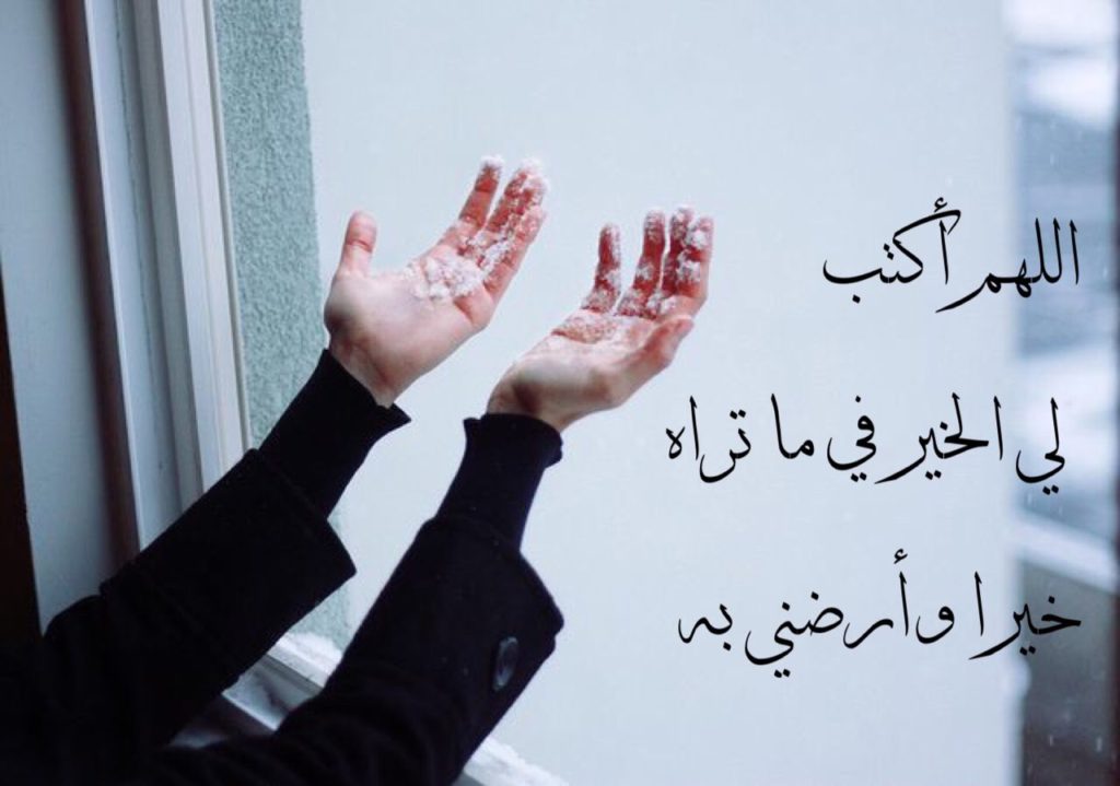 دعاء قصير : افضل دعاء قصير مستجاب، دعاء قصير ومفيد