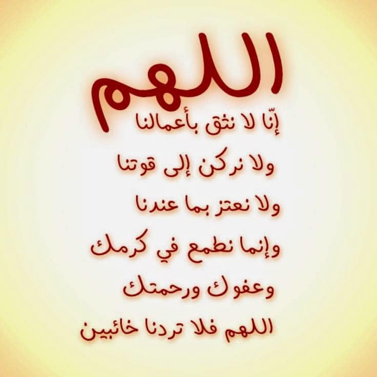 دعاء قصير : افضل دعاء قصير مستجاب، دعاء قصير ومفيد