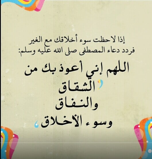دعاء قصير : افضل دعاء قصير مستجاب، دعاء قصير ومفيد