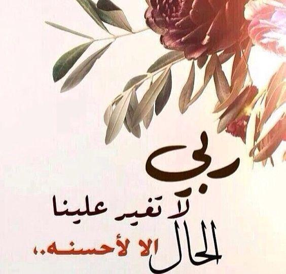 دعاء قصير : افضل دعاء قصير مستجاب، دعاء قصير ومفيد