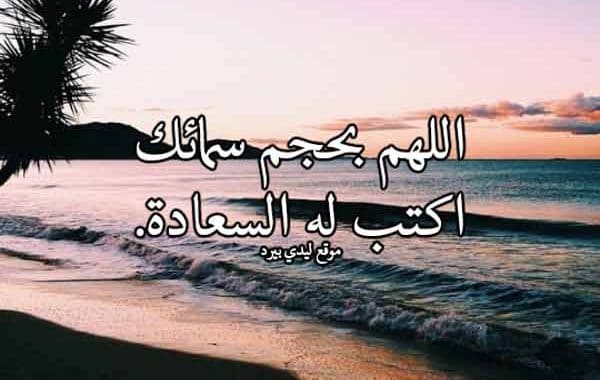 دعاء قصير : افضل دعاء قصير مستجاب، دعاء قصير ومفيد