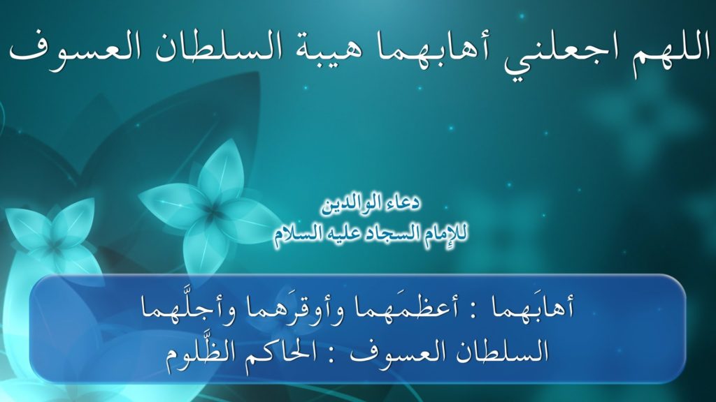 دعاء قصير للوالدين