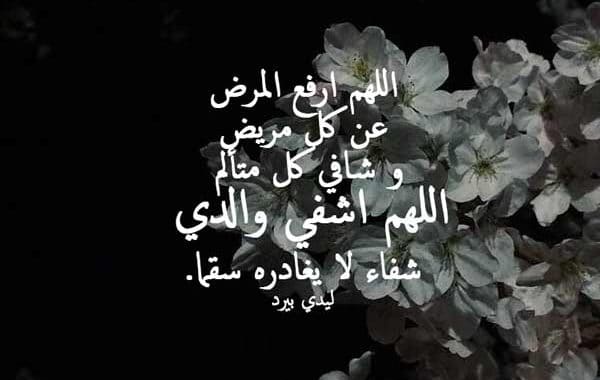 دعاء قصير للوالدين