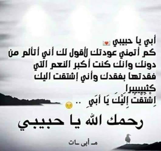 دعاء لابي المتوفي في السنة الجديدة