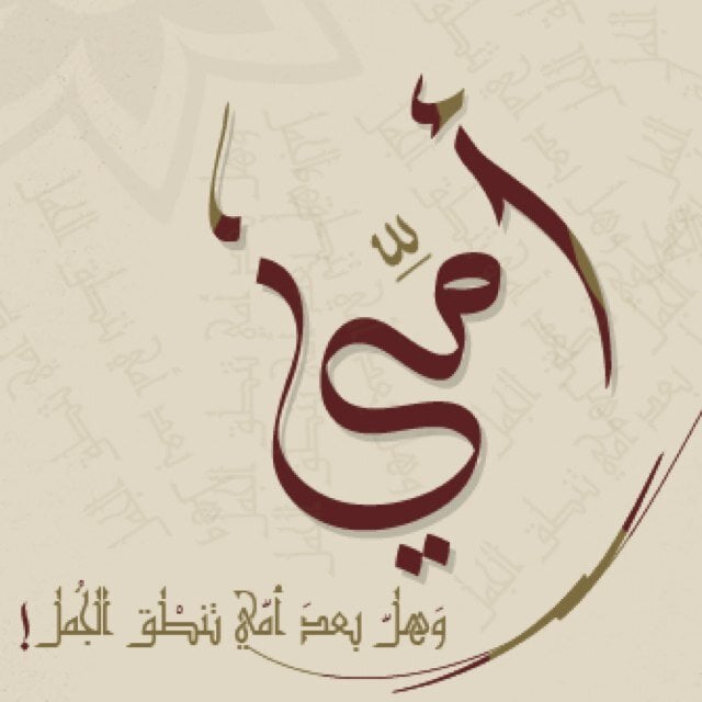 دعاء لابي المتوفي في السنة الجديدة