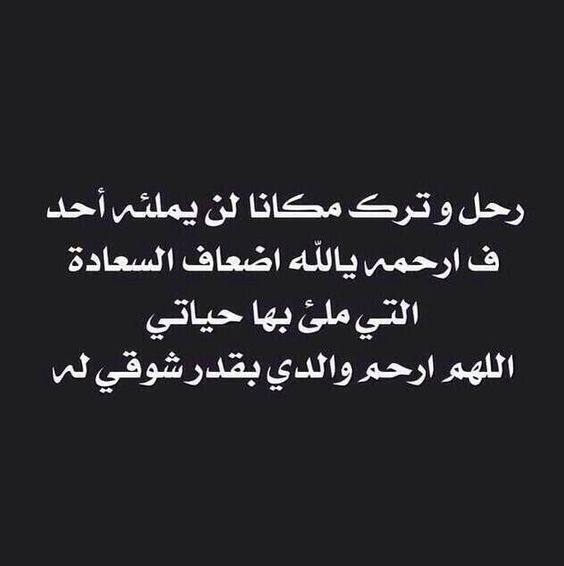 دعاء لابي المتوفي
