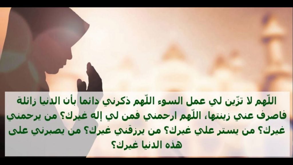 دعاء لراحة النفس