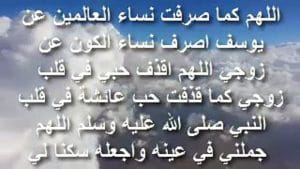 دعاء لرجوع الزوج