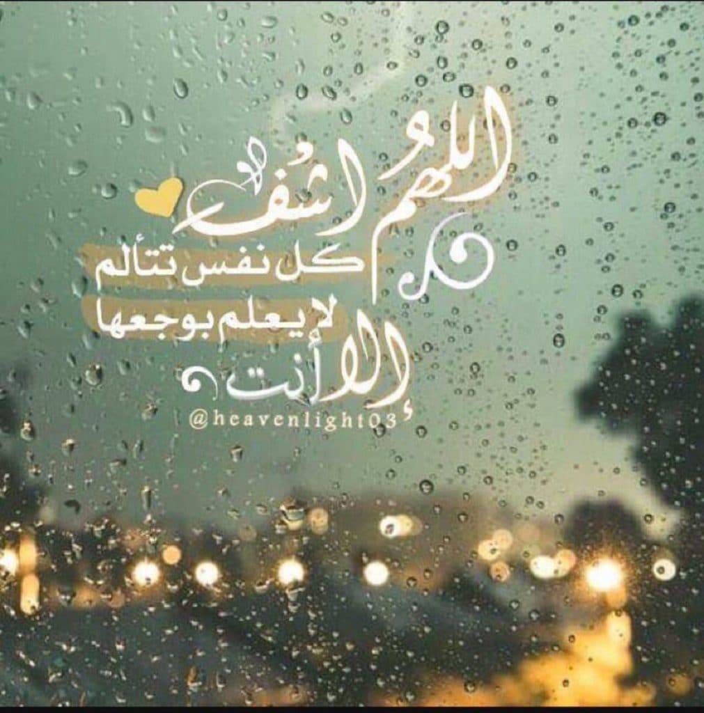 دعاء لشفاء الاخ