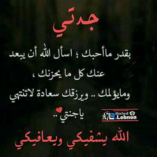 دعاء لشفاء الجد