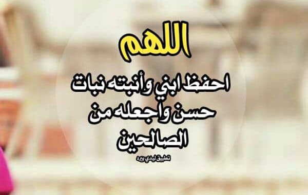 دعاء لشفاء الجد