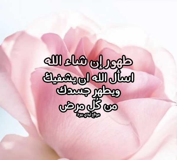 دعاء لشفاء الجد