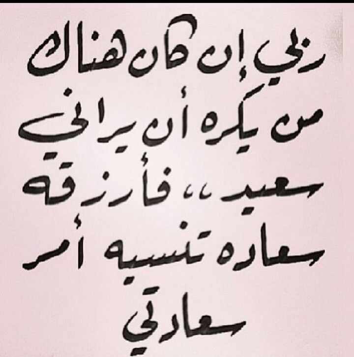 دعاء لشفاء الصدور