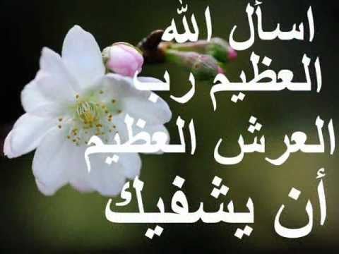 دعاء لشفاء الصديق