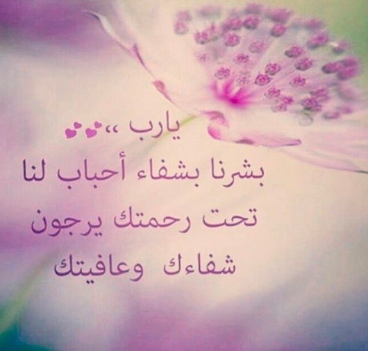 دعاء لشفاء الطفل المريض