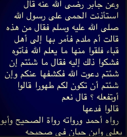 دعاء لشفاء الطفل من الحرارة
