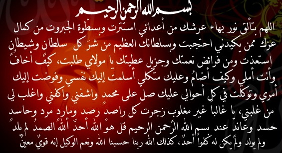 دعاء لشفاء الطفل من الحرارة