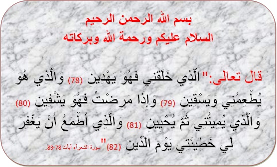 دعاء لشفاء الطفل من الحرارة