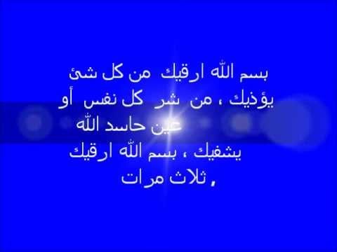 دعاء لشفاء الطفل من الحرارة