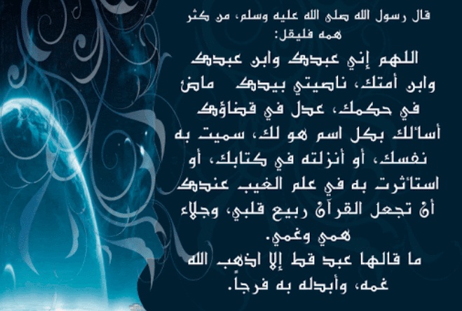 دعاء لشفاء القلب من الحب
