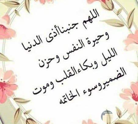 دعاء لشفاء القلب من الحب