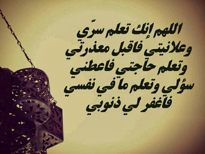 دعاء لشفاء القلب من الحب