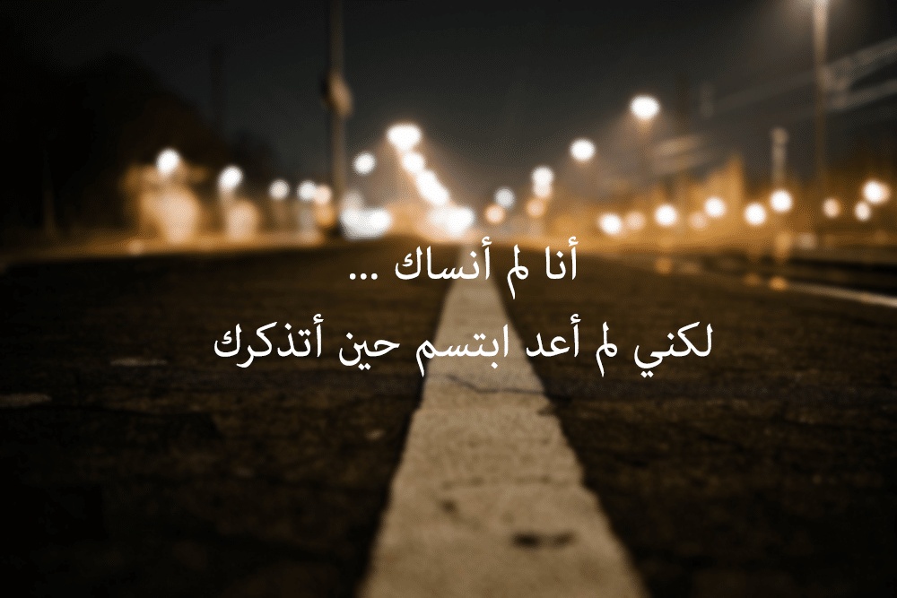 دعاء لشفاء القلب من الحب
