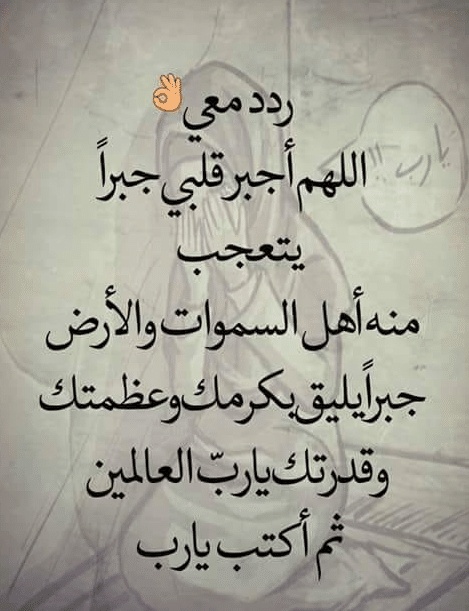 دعاء لشفاء القلب من الحب