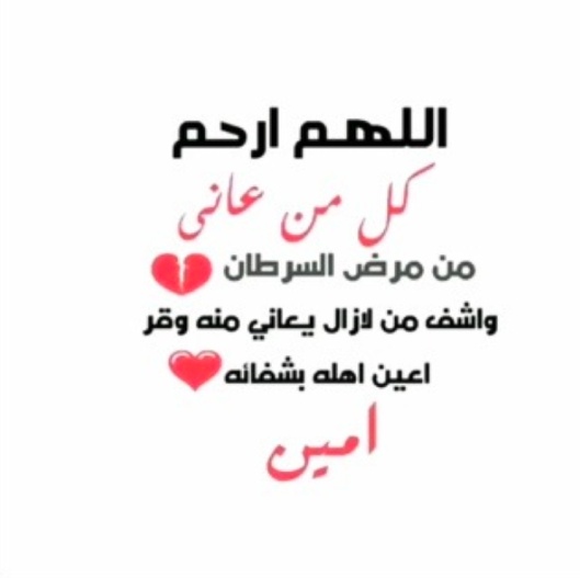 دعاء لشفاء الوالد