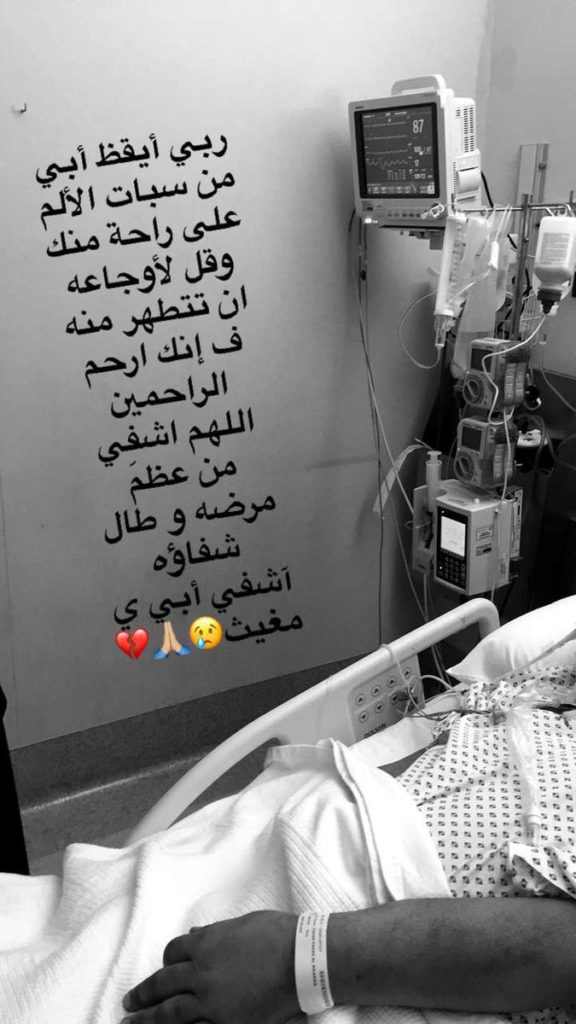 دعاء لشفاء الوالد