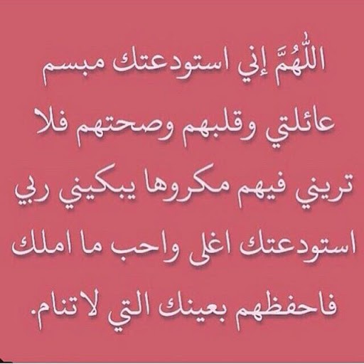 دعاء لشفاء الوالد