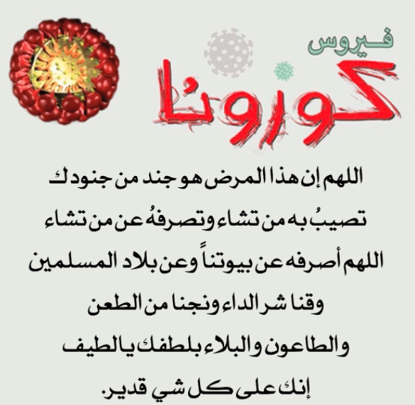 دعاء لشفاء جدي وجدتي