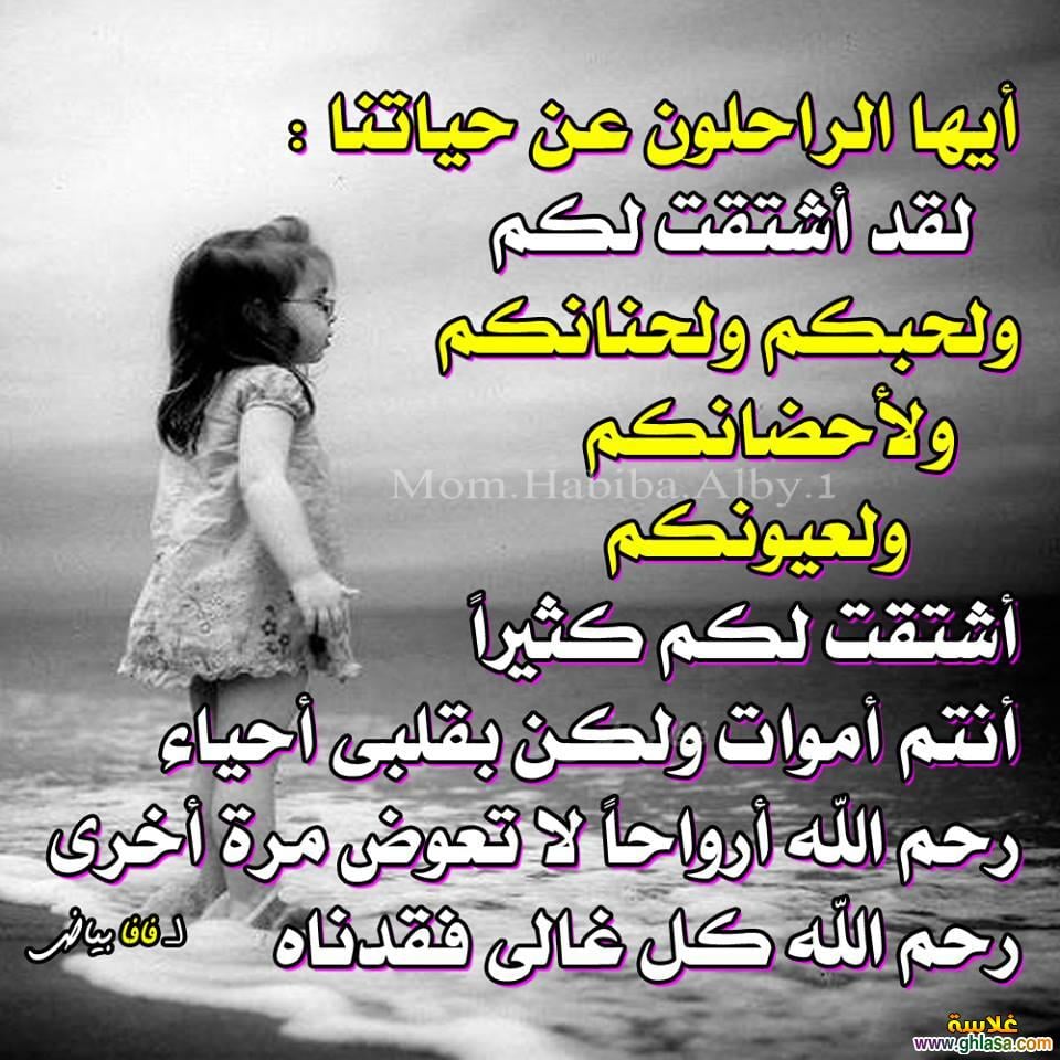 دعاء للأم المتوفية