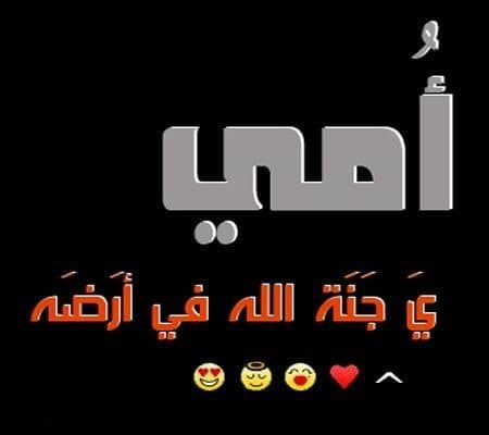 دعاء للأم المتوفية