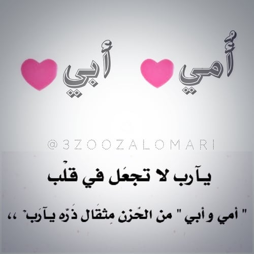 دعاء للام والاب المتوفيين