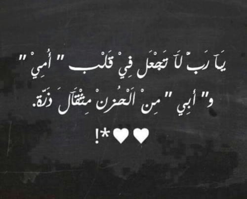 دعاء للام والاب المتوفيين