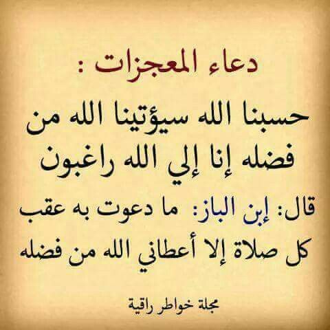 دعاء للرزق قوي جدا